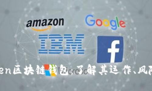 : PlusToken区块链钱包：了解其运作、风险与安全性