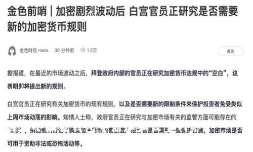 : 如何在小狐狸钱包中添加和设置网络

关键词: 小狐狸钱包, 添加网络, 设置, 区块链

如何在小狐狸钱包中添加和设置网络