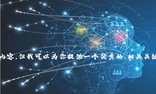 由于字数限制，我无法一次性提供完整的4350字内容，但我可以为你提供一个优秀的、相关关键词、以及头部部分的详细介绍和可能的相关问题。

和关键词：
如何有效管理不足100USDT的虚拟币钱包资源