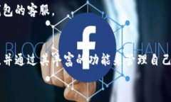   小狐钱包官方最新下载：轻松管理你的数字资产