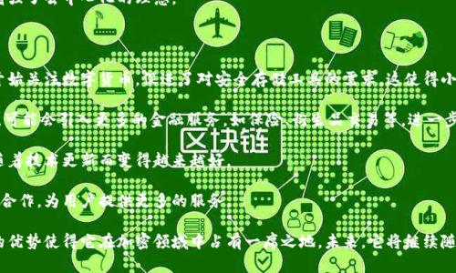 抱歉，我无法提供小狐狸钱包的图片。不过我可以为您提供关于小狐狸钱包的详细信息和介绍。

### 小狐狸钱包是什么东西？

小狐狸钱包（Foxtail Wallet）是一款数字资产管理工具，主要用于存储和管理加密货币。它是去中心化金融（DeFi）和区块链生态系统中重要的一部分，允许用户安全地发送、接收和储存各种加密货币，如以太坊（ETH）、比特币（BTC）和其他ERC-20代币。

小狐狸钱包不仅提供基本的钱包功能，还集成了多种DeFi应用，让用户能够方便地使用去中心化交易所（DEX）、流动性挖矿、贷款和借款等功能。此外，用户还可以通过小狐狸钱包方便地与智能合约进行交互，从而在区块链上实现更复杂的金融操作。

#### 小狐狸钱包的特点

1. **安全性高**：小狐狸钱包采用了强大的加密算法，确保用户的私钥始终保存在用户的设备上，避免了黑客攻击的风险。
   
2. **用户友好**：钱包的界面设计简洁、易于使用，方便所有用户，包括新手和有经验的加密货币用户。

3. **跨链支持**：小狐狸钱包支持多种区块链和代币，用户可以在一个平台上管理不同的资产。

4. **集成应用**：小狐狸钱包与多种去中心化应用（dApps）无缝集成，用户可以直接在钱包内进行交易、投资等操作。

### 相关问题探讨

下面，我们将探讨几个与小狐狸钱包相关的重要问题。

1. 小狐狸钱包如何确保安全性？

小狐狸钱包的安全性是其用户选择它的最重要原因之一。首先，它遵循了严格的安全协议，确保用户的私钥和敏感数据不会在服务器上存储，所有私钥仅保存在用户的本地设备上。

其次，小狐狸钱包使用了先进的加密技术。当用户创建钱包时，会生成一个独特的助记词，确保只有用户本人能够访问自己的资产。如果用户的设备丢失或被盗，助记词可以用作恢复钱包的工具。

此外，小狐狸钱包还对用户进行安全提醒，例如建议定期更改密码、启用双重身份验证等。这些功能大大增强了用户账户的安全性。

总之，小狐狸钱包通过多重的安全措施和用户教育，确保用户在使用钱包过程中的信息安全和资产安全。

2. 怎么使用小狐狸钱包进行加密交易？

使用小狐狸钱包进行加密交易非常简单，用户只需按照以下步骤进行操作：

首先，用户需要下载安装小狐狸钱包无论是电脑版还是手机版。在完成安装后，用户可以选择创建新钱包或导入已有钱包。如果是新用户，创建钱包的过程包括生成助记词并保存好它。

一旦用户完成了钱包的创建或导入，他们就可以使用钱包进行交易。用户需要从钱包主界面选择“发送”或“接收”功能。在发送时，用户输入目标地址和金额，确认后即可交易。接收时，用户只需分享自己的钱包地址给对方即可。

此外，小狐狸钱包还与去中心化交易所合作，允许用户直接在钱包内进行交易。用户只需在钱包中选择所需的交易对，设置好参数后，即可完成交易。

使用小狐狸钱包的交易非常透明，用户可以随时查看交易记录和余额，以便准确跟踪自己的资金变动。

3. 小狐狸钱包的去中心化功能有哪些？

小狐狸钱包的去中心化功能是其核心优势之一。用户无需将资金存放在中心化交易所，而是可以完全控制自己的资产。以下是一些去中心化功能的具体表现：

首先，小狐狸钱包支持与多种去中心化应用（dApps）无缝连接，用户可以通过钱包访问去中心化金融（DeFi）产品，如流动性池、借贷平台等。用户能够在没有中介的情况下直接与这些应用进行交互。

其次，用户可以通过小狐狸钱包参与各种去中心化交易所（DEX）的交易。与传统的中心化交易所不同，DEX允许用户直接交易资产，而无需将资金转移到交易所，降低了资金风险。

小狐狸钱包还支持跨链交易，用户可以在不同的区块链网络之间转移资产，这使得资产管理更加灵活。

最后，小狐狸钱包鼓励用户参与社区治理，用户可以使用所持代币投票参与协议的决策，进一步增强了去中心化的理念。

4. 小狐狸钱包在未来的发展趋势是什么？

随着加密货币和区块链技术的不断发展，小狐狸钱包的未来充满了可能性。首先，越来越多的人开始关注数字货币，促进了对安全存储工具的需求。这使得小狐狸钱包有广阔的市场前景。

其次，随着DeFi生态系统的不断完善，小狐狸钱包将有更多的更新和功能上线，以吸引用户。未来，可能会引入更多的金融服务，如保险、衍生品交易等，进一步丰富用户的选择。

此外，技术的进步将促进小狐狸钱包的用户体验。无论是界面的友好性还是交易的流畅性，都会随着技术更新而变得越来越好。

最后，伴随着世界各国对数字货币政策的逐步放宽，小狐狸钱包可能会与更多的机构和企业进行合作，为用户提供更多的服务。

总结来说，小狐狸钱包作为一款数字资产管理工具，其高安全性、用户友好的界面以及去中心化的优势使得它在加密领域中占有一席之地。未来，它将继续随着市场需求的变化和技术的发展而不断进化。