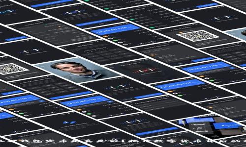 小狐狸钱包发币是真是假？揭开数字货币背后的秘密