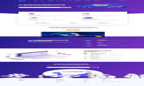 以太坊钱包同步：全面解析及最佳实践