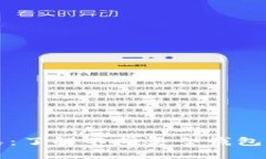 区块链钱包通道分类：了解不同类型钱包的优缺