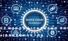 思考一个符合且有价值的优秀，放进标签里，和