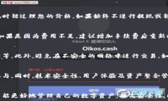     小狐狸钱包提现攻略：简便操作与潜在风险解