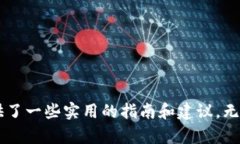 jiaoti小狐狸钱包合约地址在哪里？/jiaoti小狐狸钱