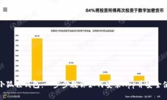 : 小狐狸钱包：一步步教你如何安装App并安全使用