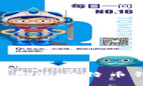 选择最安全可靠的比特币钱包：全面指南