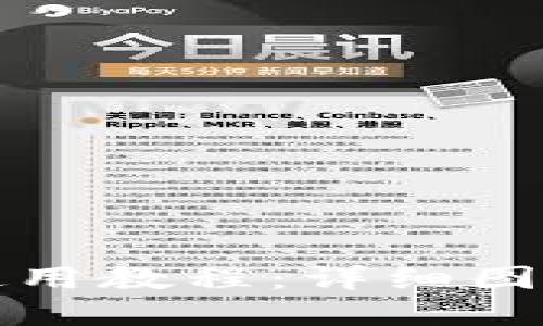 小狐狸钱包使用教程：详细图解及操作指南