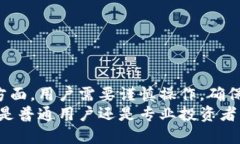    如何安全高效地更新手机比特币钱包  /  guanj