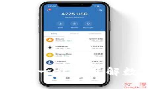 小狐狸钱包交易指南：一站式了解数字货币交易的秘诀