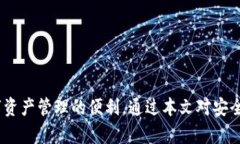   如何在苹果手机上找到小狐狸钱包？ /  guanjia