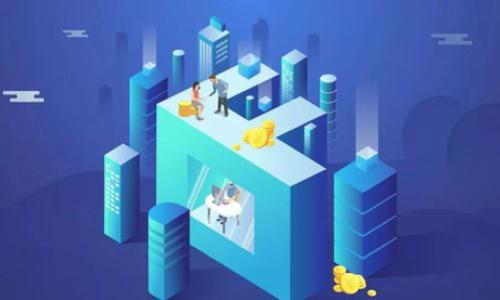   小狐狸钱包如何快速登录：完整指南与技巧 / 

 guanjianci 小狐狸钱包, 加密钱包, 登录方法, 数字资产 /guanjianci 

什么是小狐狸钱包？

小狐狸钱包，又称 MetaMask，是一个广泛使用的加密货币钱包，特别是在以太坊生态系统中。它不仅支持以太坊和ERC20代币的存储和管理，还具有与各种去中心化应用（DApp）互动的能力。用户可以通过小狐狸钱包方便地进行交易、管理资产，并参与区块链上的各种活动，如借贷、交易和NFT购买等。小狐狸钱包以其用户友好的界面和强大的功能受到了广泛欢迎。

小狐狸钱包的功能与优势

小狐狸钱包具备多种功能，以下是一些主要优势：

ul
    listrong易于使用：/strong用户界面友好，适合新手使用，无需复杂的设置。/li
    listrong安全性高：/strong私钥存储在用户的设备上，保障用户资产安全。/li
    listrong多链支持：/strong除了以太坊，还支持其他链上的资产，增强了使用场景。/li
    listrongDApp集成：/strong可以轻松连接到去中心化应用，无需繁琐的过程。/li
    listrong丰富的社区支持：/strong拥有庞大的用户基础，说明其在市场上的可靠性。/li
/ul

小狐狸钱包的登录方法

登录小狐狸钱包的过程相对简单，但不同的设备和浏览器可能会存在细微差异。以下是常见的两种登录方式：

h41. 通过浏览器扩展登录/h4

首先，您需要确保已在浏览器中安装了小狐狸钱包扩展程序。以下是详细的步骤：

ol
    listrong下载扩展：/strong访问小狐狸钱包的官方网站，选择适合您的浏览器（如Chrome）下载并安装扩展。/li
    listrong打开扩展：/strong安装完成后，点击浏览器右上角的小狐狸钱包图标，打开扩展。/li
    listrong输入密码：/strong在弹出的登录界面中输入您在创建钱包时设置的密码。请注意，密码对您的资产安全至关重要。/li
    listrong使用助记词恢复钱包：/strong如果您忘记密码，可以选择“恢复钱包”，输入助记词来恢复您的资产。/li
/ol

h42. 移动端登录/h4

对于使用手机应用的用户，登录方法如下：

ol
    listrong下载应用：/strong前往应用商店（如App Store或Google Play）下载小狐狸钱包的移动应用。/li
    listrong打开应用：/strong安装后打开小狐狸钱包应用。/li
    listrong输入密码：/strong类似于浏览器扩展，输入密码以登录您的钱包。如果您是新用户，可以选择创建新钱包。/li
/ol

常见问题

1. 如何恢复小狐狸钱包？

恢复小狐狸钱包是一个相对简单的过程，但是必须确保您拥有助记词或私钥，以下是详细的步骤：

h41.1 使用助记词恢复/h4

助记词是您在创建钱包时生成的一组单词，这组单词是恢复您所有资产的关键。在使用助记词恢复钱包时，请遵循以下步骤：

ol
    listrong打开小狐狸钱包：/strong按照上述方法登录钱包。/li
    listrong选择恢复钱包：/strong在登录页面上，选择“恢复钱包”选项。/li
    listrong输入助记词：/strong按照系统提示，依次输入助记词中的每个单词，确保顺序准确。/li
    listrong设置新密码：/strong输入新密码后确认，随后即可访问您的钱包及其资产。/li
/ol

h41.2 使用私钥恢复/h4

如果您有钱包的私钥，您可以通过以下方法恢复：

ol
    listrong打开小狐狸钱包：/strong启动小狐狸钱包并选择“创建新钱包”或“恢复钱包”。/li
    listrong选择私钥恢复：/strong输入您的私钥进行恢复。/li
    listrong设置新密码：/strong为您的钱包设置一个强密码，并开始使用钱包。/li
/ol

2. 如果我忘记了小狐狸钱包的密码怎么办？

忘记密码是一个比较常见的问题，但这不会完全导致您无法访问您的资产。如果您还记得助记词或私钥，则可以使用它们恢复钱包，否则，访问将非常困难。

h42.1 使用助记词恢复钱包/h4

如上所述，通过助记词可以轻松恢复钱包。确保在准备助记词时，遵循顺序并准确输入每个单词。

h42.2 通过私钥恢复/h4

如果您记得私钥，可以按照之前的步骤恢复钱包。私钥是非常私密的，请确保在安全的环境中输入。

如果您也丢失了助记词和私钥，遗憾的是，您将无法再访问您的钱包资产。因此，在创建钱包时，务必记录下助记词，并将其妥善保管。

3. 如何保护小狐狸钱包的安全？

保护小狐狸钱包的安全至关重要，因为一旦您的私钥或助记词被有人获取，您的资产将面临被盗的风险。以下是一些保护措施：

h43.1 妥善保存助记词与私钥/h4

助记词与私钥是进入您钱包的唯一凭证，务必将其写下来并放在安全的地方，避免存储在联网设备上。

h43.2 使用强密码/h4

设置一个强密码，并定期更换。强密码应包含字母、数字和特殊字符的组合，避免使用个人信息如生日等可猜到的信息。

h43.3 启用双重验证/h4

如果小狐狸钱包未来支持双重验证功能，务必启用，以添加一层额外的安全性。此功能可以阻止未授权用户访问您的钱包。

h43.4 定期更新软件/h4

保持钱包的最新版本，确保您使用的是最新的安全补丁。定期检查小狐狸钱包的官方网站和社区，了解最新信息。

4. 如何使用小狐狸钱包进行交易？

小狐狸钱包不仅仅是一个存储资产的工具，用户还可以通过它轻松进行交易。以下是使用小狐狸钱包进行基本交易的步骤：

h44.1 准备工作/h4

确保您的小狐狸钱包中已经有足够的以太坊或其他代币，才能进行交易。并且，建议您了解交易的目的和相关费用。

h44.2 与DApp连接/h4

选择您需要交易的DApp，并确保它兼容小狐狸钱包。在DApp中，通常会有一个连接钱包的选项，点击后选择小狐狸钱包进行连接。

h44.3 发起交易/h4

在连接并选择资产后，可以按指示进行操作，如发送代币、进行购买或参与活动。确认交易信息，确保无误后，输入您的钱包密码以进行确认。

h44.4 查看交易记录/h4

完成交易后，可以在小狐狸钱包中查看您的交易记录，确保一切顺利。

通过以上内容，您可以对小狐狸钱包的登录、恢复、保护及交易有一个全面的了解。这不仅有助于您安全使用数字资产，还能提升您的区块链应用体验。