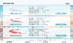 区块链芯片钱包是一种相对新兴的数字钱包技术