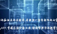 在这里，我将为您构思一个友好的和相关的关键