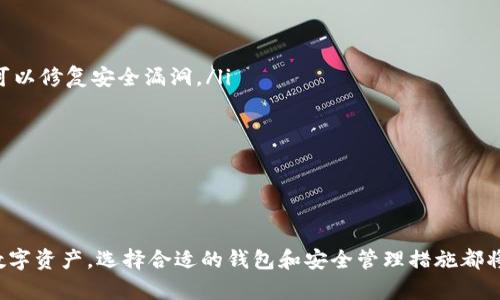 建立USDT钱包的流程相对简单，以下是一些步骤和建议，可以帮助你安全地创建和使用USDT钱包。

什么是USDT钱包？
USDT钱包是一种数字货币钱包，用于存储和管理Tether（USDT）的加密货币。USDT是一种稳定币，其价值通常与美元保持1:1的比例，旨在减少加密货币市场的波动性。因此，建立USDT钱包是进行数字资产交易和管理的第一步。

选择钱包类型
在建立USDT钱包之前，你需要先决定你想要使用哪种类型的钱包。不同类型的钱包有各自的优缺点，以下是几种常见的钱包类型：
ul
  listrong热钱包：/strong这种钱包通常在线或通过应用程序访问，方便易用，适合频繁交易。但同时，因其在线特性，可能面临安全风险。/li
  listrong冷钱包：/strong冷钱包是离线存储的形式，通常更为安全，适合长期持有数字资产。但相对来说，不太适合日常交易。/li
  listrong硬件钱包：/strong结合了热钱包和冷钱包的优点，它是一种物理设备，提供离线存储，使用时也可以连接在线进行交易，安全性较高。/li
/ul

如何选择合适的钱包提供商？
选择合适的钱包提供商是非常重要的。你需要考虑以下几个因素：
ul
  listrong安全性：/strong确保所选的钱包具有良好的安全记录，避免使用有负面评价的服务。/li
  listrong用户体验：/strong选择一个界面友好、使用方便的钱包，尤其是你是初学者的时候。/li
  listrong支持币种：/strong确认该钱包支持USDT及其他你可能会交易的加密货币。/li
  listrong客户支持：/strong选择能提供良好客户服务的钱包，如果在使用过程中遇到问题，能得到及时解决至关重要。/li
/ul

创建USDT钱包的步骤
建立USDT钱包的步骤通常包括下载钱包应用或注册账户。以下是以热钱包为例的简单步骤：
ol
  listrong下载钱包应用或访问官网：/strong选择你确定的钱包提供商。/li
  listrong注册账户：/strong根据提示填写必要的信息，可能需要验证你的身份。/li
  listrong设置安全选项：/strong设置强密码并启用两因素身份验证（2FA），以增强安全性。/li
  listrong备份钱包信息：/strong钱包通常会给你一个助记词，务必将其安全保管。这是恢复钱包的关键。/li
  listrong存入USDT：/strong通过交易所或其他方式向你的钱包地址转入USDT。/li
/ol

常见USDT钱包推荐
这里列举一些安全性高、使用方便的USDT钱包供你参考：
ul
  listrongExodus：/strong这是一款多功能的热钱包，简洁易用，支持多种加密货币。/li
  listrongTrust Wallet：/strong这是一个去中心化的钱包，广泛支持不同类型的代币，适合DeFi用户。/li
  listrongLedger Nano S/X：/strong这是一种著名的硬件钱包，通信加密，安全性能高，适合长期持有。/li
/ul

如何安全管理USDT钱包？
安全是使用USDT钱包时非常重要的一环。以下是一些管理建议：
ul
  listrong保持软件更新：/strong确保你使用的钱包应用或硬件钱包固件是最新的，通常更新可以修复安全漏洞。/li
  listrong不要分享私钥：/strong私钥是保护你钱包中资产的关键，请绝不与他人分享。/li
  listrong启用双重验证：/strong如前所述，启用2FA增加了额外的保护层。/li
  listrong定期备份：/strong定期备份助记词和钱包信息，发生意外时可以快速恢复。/li
/ul

总结
建立USDT钱包是一项相对简单又重要的任务。无论你是希望进行频繁交易，还是想要长期持有数字资产，选择合适的钱包和安全管理措施都将直接影响你的数字资产安全。希望通过本文的指导，你能够顺利地创建并管理自己的USDT钱包。