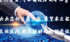 在使用TP钱包进行以太坊交易时，了解如何更改矿