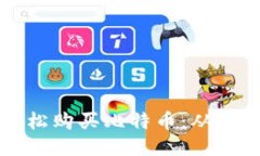 如何使用电子钱包轻松购买比特币：从小白到老