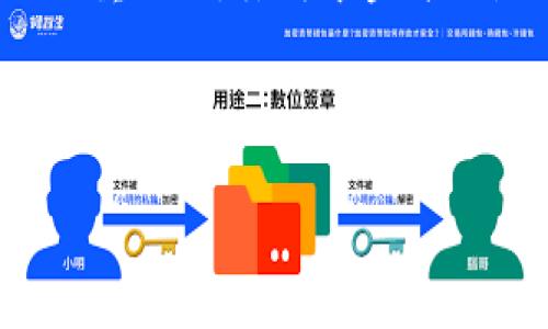   比特币核心钱包恢复指南：轻松找回你的数字资产！ / 
 guanjianci 比特币, 钱包恢复, 核心钱包, 数字资产 /guanjianci 

你真的了解你的比特币核心钱包吗？

比特币作为一种经济体中的数字货币，近年来获得了越来越多的关注。许多用户开始使用比特币核心钱包来存储、发送和接收比特币。那么，当你不小心丢失了访问权限或者钱包被损坏时，你是否知道如何恢复你的比特币核心钱包呢？今天，我们就来聊聊这方面的问题，帮助你更好地管理你的数字资产。

比特币核心钱包简介

首先，我们得了解什么是比特币核心钱包。比特币核心钱包是比特币网络中的官方客户端，不仅可以用来存储比特币，还能够直接与区块链进行互动。它是一个全节点钱包，意味着你可以参与网络的维护和交易验证。通过这个钱包，你可以掌握完整的交易历史，确保你的资金安全。

为什么需要恢复比特币核心钱包？

想象一下，你很骄傲地拥有一笔比特币资产，但突然间，你的电脑崩溃了，或者你不小心删除了钱包文件，甚至你的硬盘损坏了......这听起来是不是有点可怕？其实，许多用户都曾经历过这些情境，而钱包的恢复就显得尤为重要了。那么，为什么我们需要恢复比特币核心钱包？

1. **丢失密钥或助记词**: 这可能是最常见的情况，若你未能正确保存密钥或助记词，那么就无法访问你的资产。
2. **硬件故障**: 如果你的硬盘出现故障，钱包钱包文件可能会损坏，这时候恢复工具可以派上用场。
3. **误删除**: 无论是由于操作失误还是其他原因，误删除钱包文件都是常见的问题。

恢复比特币核心钱包的步骤

好的，既然知道了钱包恢复的重要性，接下来就看看如何实际进行恢复吧！最重要的是，你需要确保自己有备份。我们将分几步详细说明，确保你可以顺利地找回你的数字资产：

Step 1: 确保有备份

在尝试恢复之前，请确保你有钱包的备份。如果你之前已经创建过备份，那么你可以通过备份文件进行恢复。比特币核心钱包通常会将钱包数据保存在用户目录的`~/.bitcoin/wallets/`文件夹下。

Step 2: 获取助记词或私钥

如果你丢失了钱包，但仍然有助记词或私钥，那么你只需要用这些信息便可恢复。每个比特币钱包用户在创建钱包时，都会生成一组助记词，这将用于恢复钱包。

Step 3: 重新安装比特币核心钱包

在开始恢复之前，确保你的比特币核心钱包是最新版本。可以前往比特币官方网站下载并重新安装。

Step 4: 导入助记词或私钥

重新安装完钱包后，启动比特币核心钱包，准备进行导入操作。如果你有助记词，请选择“恢复钱包”选项，输入你的助记词。如果你有私钥，请找到“导入私钥”功能，进行导入。这样，你的比特币就能被找回。

Step 5: 检查余额

成功恢复后，别忘了检查你的余额，确保所有比特币都已经成功找回。此时，建议你再做一次备份，以免再次出现问题。

实际案例：成功恢复的故事

在这整个过程中，有许多用户与我们分享过他们成功恢复比特币核心钱包的故事。例如，有位用户不小心删除了钱包文件，经过仔细的搜索终于在回忆中找到并恢复了她的助记词，以下是她分享的心得：

“我以为一切都完了，然而当我想起我的助记词时，一切又回到了正轨。我学到了备份的重要性，不仅仅是数字资产，也包括我们的生活...”

钱包恢复中的常见误区

当我们谈论钱包恢复时，常常会有一些误区需要注意：

1. **认为只要有软件就能找回**: 仅仅安装钱包软件是远远不够的，关键在于你是否有备份或助记词。
2. **误认为可以通过其他软件恢复**: 许多其他软件可能无法处理比特币核心钱包文件，所以请确保使用官方软件。
3. **忽视安全性**: 恢复操作过程中切勿轻视安全性，确保你的网络环境可靠，不要让黑客有机可乘。

防止未来问题的最佳实践

简单的恢复步骤显然不能保证你今后不会再遇到类似问题，因此增强安全意识，做好备份是非常必要的。以下是一些建议：

1. **定期备份**: 每隔一段时间就备份一次钱包，特别是在进行大额交易后。
2. **使用备份硬盘**: 如果条件允许，可以将备份文件放在不同的物理位置，提高安全性。
3. **了解安全设置**: 利用好钱包的安全设置，比如启用双重认证等，增强安全性。

总结

比特币核心钱包的恢复其实并不复杂，主要取决于你是否做好了备份工作。当然，随着数字资产的不断增加，保持对钱包安全的敏感性是至关重要的。丢失本金并不是一件小事，亲们一定要养成良好的备份习惯，保护好自家的“金库”...

希望通过本文，你能够在遇到比特币核心钱包恢复的问题时不再慌张，相信只要遵循上述步骤，就能顺利找回你的数字财富! 

记住一件事——无论何时，保障好自己的资产是第一位的。今天的分享就到这里，有问题欢迎留言讨论哦~