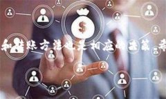 将USDT（Tether）放入钱包的过程其实相对简单，但