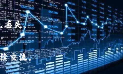 创建以太坊测试钱包相对简单，以下是步骤和相关信息：

### 一、准备工作

在创建以太坊测试钱包之前，你需要确保具备以下条件：

1. **网络连接**：确保你的设备可以连接到互联网。
2. **浏览器**：推荐使用支持Web3钱包的浏览器，如Chrome或Firefox。
3. **获取测试以太坊**：你需要某种形式的以太坊（ETH）来进行测试，通常可以通过水龙头（Faucet）获得。

### 二、创建钱包

#### 1. 使用MetaMask

MetaMask是一个流行的以太坊钱包，它支持多种网络，包括以太坊主网和测试网（如Ropsten、Rinkeby等）。

**步骤如下：**

- **安装扩展程序**：
  - 前往[MetaMask官网](https://metamask.io/)，下载并安装浏览器扩展程序。
  
- **创建账户**：
  - 打开MetaMask扩展程序，点击“开始使用”。
  - 选择“创建一个钱包”，并按照提示设置一个安全密码。
  
- **备份助记词**：
  - 你将获得一组12个单词的助记词，务必安全保存。这是恢复钱包的唯一方式。
  
- **选择测试网络**：
  - 点击MetaMask上的网络选择菜单，选择你想要使用的测试网（例如，Rinkeby或Ropsten）。

#### 2. 获取测试ETH

- **访问水龙头**：
  - 在测试网环境下，你可以通过访问水龙头（如[Ropsten Faucet](https://faucet.ropsten.be/)或[Rinkeby Faucet](https://www.rinkeby.io/#faucet)）来获取免费ETH。
  - 按照水龙头的要求，提供你的以太坊地址，并申请测试ETH。

### 三、使用钱包

#### 1. 发送和接收ETH

- **接收ETH**：
  - 打开你的MetaMask，复制你的以太坊地址。
  - 然后，你可以将这个地址分享给其他人，让他们发送测试ETH给你。
  
- **发送ETH**：
  - 点击“发送”，输入接收方地址和金额，确认交易。

#### 2. 参与测试网络上的DApp

- **连接到DApp**：
  - 在浏览器中打开任何支持以太坊的去中心化应用（DApp），点击“连接钱包”并选择MetaMask。

### 四、总结

创建以太坊测试钱包是一个简单的过程，通过MetaMask等工具，你可以快速搭建测试环境，体验以太坊生态的各项功能。如果你想要深入了解以太坊的功能或开发自己的DApp，测试钱包将是你最好的朋友。

### 注意事项

- 在测试网中使用以太坊ETH完全是免费的，但请务必小心管理你的助记词和密码，避免丢失。
- 测试网的ETH不会有任何实际价值，但它对于开发者和学习者来说是非常宝贵的资源。

以上就是创建以太坊测试钱包的基本步骤，希望能够帮助到你！如果有任何问题，欢迎继续交流。