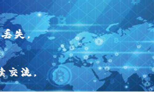 创建以太坊测试钱包相对简单，以下是步骤和相关信息：

### 一、准备工作

在创建以太坊测试钱包之前，你需要确保具备以下条件：

1. **网络连接**：确保你的设备可以连接到互联网。
2. **浏览器**：推荐使用支持Web3钱包的浏览器，如Chrome或Firefox。
3. **获取测试以太坊**：你需要某种形式的以太坊（ETH）来进行测试，通常可以通过水龙头（Faucet）获得。

### 二、创建钱包

#### 1. 使用MetaMask

MetaMask是一个流行的以太坊钱包，它支持多种网络，包括以太坊主网和测试网（如Ropsten、Rinkeby等）。

**步骤如下：**

- **安装扩展程序**：
  - 前往[MetaMask官网](https://metamask.io/)，下载并安装浏览器扩展程序。
  
- **创建账户**：
  - 打开MetaMask扩展程序，点击“开始使用”。
  - 选择“创建一个钱包”，并按照提示设置一个安全密码。
  
- **备份助记词**：
  - 你将获得一组12个单词的助记词，务必安全保存。这是恢复钱包的唯一方式。
  
- **选择测试网络**：
  - 点击MetaMask上的网络选择菜单，选择你想要使用的测试网（例如，Rinkeby或Ropsten）。

#### 2. 获取测试ETH

- **访问水龙头**：
  - 在测试网环境下，你可以通过访问水龙头（如[Ropsten Faucet](https://faucet.ropsten.be/)或[Rinkeby Faucet](https://www.rinkeby.io/#faucet)）来获取免费ETH。
  - 按照水龙头的要求，提供你的以太坊地址，并申请测试ETH。

### 三、使用钱包

#### 1. 发送和接收ETH

- **接收ETH**：
  - 打开你的MetaMask，复制你的以太坊地址。
  - 然后，你可以将这个地址分享给其他人，让他们发送测试ETH给你。
  
- **发送ETH**：
  - 点击“发送”，输入接收方地址和金额，确认交易。

#### 2. 参与测试网络上的DApp

- **连接到DApp**：
  - 在浏览器中打开任何支持以太坊的去中心化应用（DApp），点击“连接钱包”并选择MetaMask。

### 四、总结

创建以太坊测试钱包是一个简单的过程，通过MetaMask等工具，你可以快速搭建测试环境，体验以太坊生态的各项功能。如果你想要深入了解以太坊的功能或开发自己的DApp，测试钱包将是你最好的朋友。

### 注意事项

- 在测试网中使用以太坊ETH完全是免费的，但请务必小心管理你的助记词和密码，避免丢失。
- 测试网的ETH不会有任何实际价值，但它对于开发者和学习者来说是非常宝贵的资源。

以上就是创建以太坊测试钱包的基本步骤，希望能够帮助到你！如果有任何问题，欢迎继续交流。