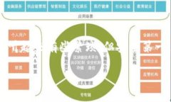 区块链冷钱包是保护加密货币资产安全的有效方