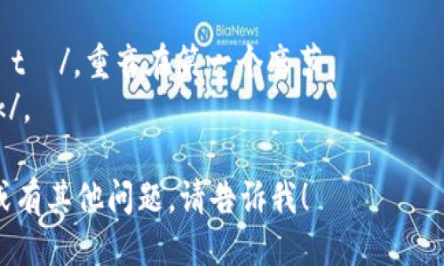 MetaMask 的英语音标为 /ˈmɛtəˌmæsk/。这个词的发音可以分为以下几个部分：

- 