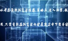 要从电脑端删除小狐狸钱包（MetaMask），可以按照