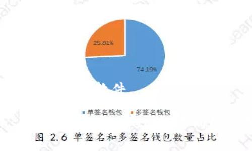 比特币钱包通常被称为