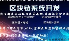 看起来您是在提到MetaMask，这是一个用于管理以太
