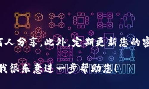 看起来您是在提到MetaMask，这是一个用于管理以太坊及其他区块链资产的数字钱包。如果您遇到了与MetaMask相关的问题，请您提供更多的具体信息，以便我能更好地帮助您。

如果您想检查您的MetaMask钱包，可以按照以下步骤进行操作：

### 检查MetaMask钱包状态

首先，确保您已经安装并打开了MetaMask扩展或移动应用。在您的钱包中，您可以查看账户余额、交易历史以及连接的网络。

### 登录和密码

如果您无法访问您的钱包，请确保您在输入密码时没有错误。有时，简单的拼写错误会导致无法登录。

### 网络设置

再者，确保您的MetaMask连接到正确的网络：以太坊主网、测试网或其他自定义网络。您可以通过MetaMask界面的网络切换选项来选择。

### 交易历史

在MetaMask界面中，您可以轻松查看过去的交易记录。这可以帮助您了解过去的操作是否成功，并验证资金的流动。

### 安全性检查

最后，确保您的钱包安全。检查您的助记词和私钥是否安全存储，不要与任何人分享。此外，定期更新您的密码以增强安全性。

如果您有其他具体问题，比如交易失败、资金丢失等，请提供更多背景信息，我很乐意进一步帮助您！