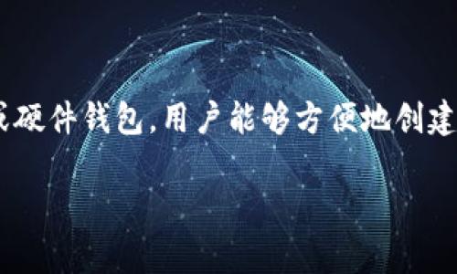 在使用波场（Tron）USDT之前，确保了解如何获取钱包地址是非常重要的。以下是一个详细的指南，帮助你找到或创建波场USDT钱包地址。

什么是波场USDT钱包？
波场USDT钱包是用于存储和管理波场网络上的Tether（USDT）代币的数字钱包。与其他类型的加密货币钱包类似，波场USDT钱包可以帮助用户安全地存储、接收和发送USDT。由于USDT是一种与美元挂钩的稳定币，因此在交易时提供了更高的稳定性和流动性。

为什么选择波场USDT？
波场网络以其快速的交易确认时间和低廉的交易费用而受到青睐。这使得波场USDT成为在交易所或平台上进行支付时的理想选择。此外，波场网络的去中心化结构为用户提供了更高的安全性和控制权。

如何找到波场USDT钱包地址？
在你能够找到或创建波场USDT钱包地址之前，有几点需要注意：
ul
    li确保选择一个支持波场USDT的安全钱包。/li
    li保持你的私钥和助记词的安全，确保不被他人获取。/li
/ul

接下来，我们将介绍几种常见的方法来获取波场USDT钱包地址：

h41. 使用加密货币交易所/h4
许多用户选择在加密货币交易所创建钱包。例如，Binance、Huobi和OKEx等交易所都支持波场USDT。以下是一些简单的步骤：
ol
    li注册并验证你的交易所账户。/li
    li登录到账户，寻找钱包或账户部分。/li
    li在搜索框内输入“USDT”，你应该能找到波场USDT。/li
    li点击“充值”或“接收”，系统将显示你的波场USDT钱包地址。/li
/ol

h42. 下载波场钱包应用/h4
波场官方提供了专属的钱包应用，例如TronLink和TronWallet。这些应用程序用户友好且便于操作。
ol
    li在应用商店或官网下载并安装TronLink或TronWallet。/li
    li打开应用并创建新钱包，或导入现有钱包。/li
    li在钱包主页，将看到你的波场USDT地址，通常以“T”开头。/li
/ol

h43. 使用硬件钱包/h4
如果你需要更高的安全性，可以考虑使用硬件钱包 مثل Ledger 或 Trezor。这些设备可以离线存储你的加密资产，通过USB与计算机或手机连接。
ol
    li购买并设置你的硬件钱包。/li
    li通过相应的软件或应用导入波场网络。/li
    li在钱包界面中查看波场USDT钱包地址。/li
/ol

如何安全地管理波场USDT钱包地址？
获取波场USDT钱包地址只是一部分，如何安全地管理这一地址则是更为重要的内容。这里有几个方法可以帮助你保持信息的安全性：
ul
    listrong使用复杂的密码：/strong确保你的钱包和交易所账户使用强密码，避免被轻易破解。/li
    listrong启用双重身份验证：/strong大多数交易所和钱包应用都支持双重身份验证，这是保护账户的有效手段。/li
    listrong定期备份钱包：/strong备份你的私钥和助记词，并将它们存放在安全的地方。/li
    listrong警惕钓鱼攻击：/strong不要轻易点击可疑链接，确认网站地址的真实性，避免个人信息泄露。/li
/ul

总结
找到波场USDT钱包地址并不难，但安全管理钱包同样重要。通过当前流行的加密货币交易所、官方波场钱包应用或硬件钱包，用户能够方便地创建自己的波场USDT钱包。与此同时，安全意识的提升是保持资产安全的重要一环。

希望本指南能帮助你更好地理解波场USDT钱包的获取方法以及相关的安全管理策略...