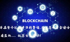 将MetaMask中的币转入币安是一项相对简单的操作，