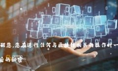 查看区块链钱包地址的方法很简单，但在这里，