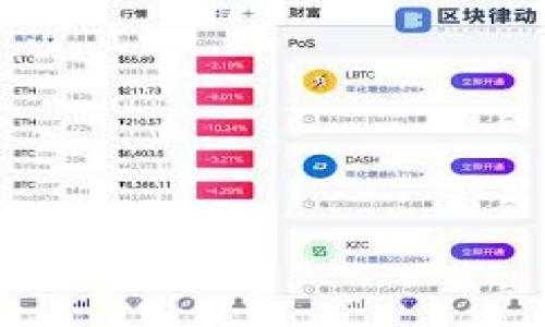   使用MetaMask查看交易记录的终极指南：轻松掌握你的数字资产动态！ / 

 guanjianci MetaMask, 交易记录, 数字资产, 加密货币 /guanjianci 

引言
在数字货币的世界里，了解你的交易动态是至关重要的。随着越来越多的人开始使用加密货币，如何有效管理和查看交易记录成为了当下最热门的话题之一。而MetaMask——作为一款热门的以太坊钱包，它为用户提供了便捷的交易记录查看功能...那么，如何通过MetaMask查看你的交易历史呢？这...会不会很复杂呢？别担心，下面我会带你详细探讨这个过程。

MetaMask——你的数字资产助手
MetaMask是一款非常流行的浏览器扩展和移动钱包，它不仅可以管理以太坊和ERC20代币，还可以帮助用户在去中心化的应用程序（DApps）中进行交易。无论是作为长线投资者，还是短期交易者，了解你的交易记录都是必须的。

随着加密货币市场的不断变化，你需要能够实时关注你的资产动态。有时候，一个小小的交易甚至可能会影响到你的整体投资策略...那么，在MetaMask中，如何查看这些交易记录呢？让我们一步步来。

步骤一：安装MetaMask
如果你还没有安装MetaMask，那么第一步就是去官网下载安装。如果你使用的是Chrome浏览器，可以直接从Chrome网上应用店进行下载。安装完成后，确保你已经创建了一个账户并备份了助记词，这一步必须非常谨慎...一旦丢失，资产将无法恢复。

步骤二：打开MetaMask
安装完成后，点击浏览器右上角的MetaMask图标，输入你的密码，打开MetaMask。你会看到你的账户余额，以及一些常用的功能按钮。此时，可能有用户会问：“那么，我在哪里可以找到交易记录？”

步骤三：查看交易记录
在MetaMask界面，有一个“活动”（Activity）选项卡。这就是你查看交易记录的地方。点击这个“活动”标签，所有的交易记录，包括转账、接收以及合约互动，都会在这里列出。

每一条交易记录会显示时间、交易金额、交易状态（成功或失败）、交易的网络费用（Gas Fee）等信息。其实，MetaMask在这方面做得非常不错，它将复杂的数据以清晰的方式呈现，让用户可以轻松理解每一笔交易的去向及其状态...这样的设计是不是让你感到一丝贴心呢？

步骤四：检查交易详情
如果你想要深入了解某一笔具体的交易，可以点击对应的交易记录，MetaMask会展示该交易在以太坊区块链上的详细信息，包括交易哈希值、区块高度、发送和接收地址等。一旦你掌握了这些信息，对于后续的资产管理和投资决策将会有很大的帮助。

恐怕有些人会觉得：“查看交易记录这么简单？这是不是有什么隐患？”其实，MetaMask的设计初衷是为用户提供更安全、更透明的操作体验。交易记录的可视化不仅增强了用户的信任感，也让整个加密资产管理变得更加高效。

整合其他工具，实现更全面的账务管理
虽然MetaMask提供了强大的交易记录查看功能，但有些用户可能还想将其数据整合到其他工具中。比如，如果你习惯使用Excel进行财务管理，可能希望将这些交易记录导出，进行更深入的分析...这怎么做呢？

实际上，当前许多第三方工具如DeBank、Zerion等，支持将MetaMask中的交易数据整合。这些工具同样提供了丰富的分析功能，帮助用户全面实时地管理资产。小技巧：记得在整合数据时，确保你的钱包安全，防止信息泄露。

物有所值的总结
在数字货币的世界中，透明度和可控性是至关重要的。通过MetaMask查看交易记录，不仅让你的资产状况一目了然，还能有效提升你的交易效率。这...是否让你对未来的加密投资充满了信心呢？希望这篇指南能成为你数字资产管理的一把钥匙，帮助你在这个广阔的领域里，自由畅游！

常见问题
strong1. 我可以查看旧的交易记录吗？/strong
是的，MetaMask会保留你的所有交易历史，只要你拥有这个钱包的访问权限，你就可以随时查看。

strong2. 如果交易失败，我能找到什么信息吗？/strong
当然可以，MetaMask会显示交易失败的原因，通常是由于Gas费不足、网络拥堵等原因。

strong3. 如何保证我的交易记录安全？/strong
确保你的助记词保密，不要将其分享给任何人，这样能够有效保护你的钱包和交易记录安全。

通过MetaMask查看交易记录变得简单易懂，随着我们在数字资产的领域不断深化，掌握这些基础知识将为你的投资之路铺平道路...那么，快去试试吧！