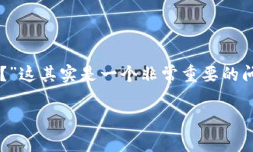 在使用MetaMask时，你可能会问：“我可以用什么银行卡进行充值呢？”这其实是一个非常重要的问题，因为选择合适的支付方式可以大大方便你的加密货币交易体验。

### MetaMask充值指南：使用哪些银行卡最合适？