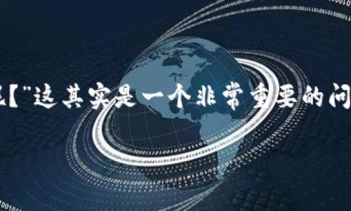 在使用MetaMask时，你可能会问：“我可以用什么银行卡进行充值呢？”这其实是一个非常重要的问题，因为选择合适的支付方式可以大大方便你的加密货币交易体验。

### MetaMask充值指南：使用哪些银行卡最合适？