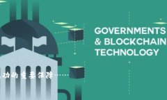   云比特币矿池钱包出售：如何安全高效地变现你