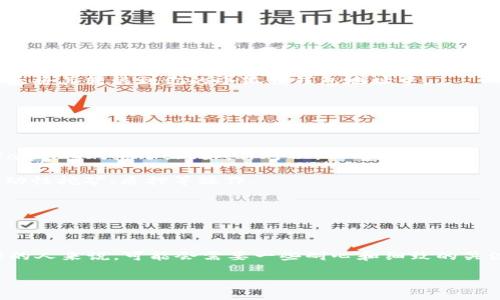 要将小狐狸钱包（Metamask）连接到Fantom（FTM）网络，需要遵循几个步骤。以下是详细的步骤指南：

### 第一步：安装小狐狸钱包

如果你还没有安装小狐狸钱包，可以按照以下步骤进行安装：

1. **访问官网**：前往小狐狸钱包的官方网站（https://metamask.io/）。
2. **下载扩展**：选择适合你浏览器的扩展程序（如Chrome、Firefox等）。
3. **创建新钱包或导入钱包**：按照屏幕上的指示进行设置。新用户需要创建新钱包并安全保存助记词；现有用户则可以输入助记词或私钥进行导入。

### 第二步：添加Fantom网络

由于小狐狸钱包默认连接以太坊网络，我们需要手动添加Fantom网络。

1. **打开小狐狸钱包**：在浏览器上点击小狐狸钱包图标。
2. **点击网络下拉菜单**：在钱包界面顶部，可以看到当前选择的网络，通常是“Ethereum Mainnet”。
3. **选择“设置”**：然后点击“网络”部分，在这里你可以添加新的网络。
4. **添加Fantom网络**：在网络页面，点击“添加网络”。

接下来，你需要输入Fantom网络的相关信息：

- **网络名称**：Fantom Opera
- **新 RPC URL**：`https://rpc.ftm.tools`
- **链 ID**：250
- **货币符号**（可选）：FTM
- **区块浏览器 URL**（可选）：`https://ftmscan.com`

完成输入后，点击“保存”。

### 第三步：切换到Fantom网络

现在，你已经将Fantom网络添加到小狐狸钱包中，接下来，你需要切换到该网络。

1. **返回钱包主界面**：点击网络下拉菜单。
2. **选择Fantom Opera**：从下拉菜单中选择你刚刚添加的“Fantom Opera”。

### 第四步：获取FTM代币

要在Fantom网络上进行交易或参与DeFi项目，你需要一定数量的FTM代币。你可以通过以下几种方式获取FTM：

1. **交易所购买**：在支持FTM的加密货币交易所上购买（如Binance、Coinbase等），然后将其转移到你的小狐狸钱包地址中。
2. **与他人交易**：如果你的朋友有FTM，可以向他们请求转账。
3. **参与Fantom的奖励项目**：一些项目会举行空投，参与这些空投也可能获得FTM。

### 第五步：使用Fantom网络

一旦你在小狐狸钱包中成功连接到Fantom网络并且有了FTM代币，你就可以开始使用Fantom网络了。比如，你可以：

- **参与DeFi项目**：Fantom网络上有很多去中心化金融项目，你可以利用FTM进行流动性挖矿、质押等操作。
- **了解NFT市场**：探索Fantom网络上的NFT市场，购买、出售或创建你自己的NFT。
- **进行跨链操作**：利用跨链桥实现与以太坊等其他区块链的资产转移。

### 结语

以上就是将小狐狸钱包连接到Fantom网络的步骤。这个过程相对简单，但对于首次操作的人来说，可能会需要一些耐心和细致的关注。如果在操作过程中遇到问题，可以随时查阅Fantom的官方文档或社区资源进行解决。

希望这篇指南能帮助你顺利开始在Fantom网络上的旅程！