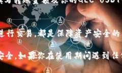 在GEC（Global Exchange Coin）中，USDT钱包地址是用于