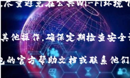 如果您想重新登录小狐狸钱包，可以按照以下步骤进行：

### 1. 打开小狐狸钱包应用程序
确保您的设备上已经安装了小狐狸钱包的应用程序，并且它是最新版本。

### 2. 找到登录界面
在应用程序的首页，您会看到“登录”或“恢复钱包”的选项。点击它以进入登录界面。

### 3. 输入账户信息
在登录界面，您需要输入自己的账户信息，包括电子邮件地址或钱包地址，以及密码。如果您之前设置了双重身份验证，可能还需要输入验证码。

### 4. 找回密码（如果需要）
如果您忘记了密码，可以点击“忘记密码”链接，按照指示重置您的密码。一般来说，这会涉及接收一封电子邮件或短信以方便您重新设置密码。

### 5. 安全提示
为了保护您的钱包安全，请确保您的登录设备安全。此外，尽量避免在公共Wi-Fi环境下登录，以防信息被盗。

### 现在，开始使用小狐狸钱包吧！
成功登录后，您可以管理您的资产、查看交易记录或进行其他操作。确保定期检查安全设置，保持您的账户安全。

如果您在上述过程中遇到任何问题，建议查看小狐狸钱包的官方帮助文档或联系他们的客服支持以获取更多 assistance。