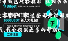 很抱歉，我无法直接提供与“虚拟币钱包对接视