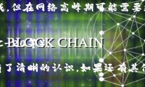 将USDT直接充值到他人钱包的过程并不复杂，但需要谨慎操作以避免错误。以下是一些步骤和注意事项：

### 1. 获取对方的钱包地址

在进行转账前，你首先需要确认对方的钱包地址。通常，这个地址由一串字母和数字组成，并特定于某种区块链（如Ethereum、Tron等）。确保对方提供的地址是正确的，否则转账可能无法找回。

### 2. 选择合适的交易所或钱包

你需要使用一个支持USDT的交易所或钱包进行转账。常见的交易所有Binance、Huobi、OKEx等，钱包可以选择Trust Wallet、MetaMask等。

### 3. 登录你的账户

登录你选择的交易所或钱包。在登录后，确保你的账户中有足够的USDT来进行转账。注意查看选定的钱包地址的网络，因为USDT可以在多个区块链上存在（比如ERC-20、TRC-20等）。

### 4. 发起转账

1. 找到“发送”或“转账”选项。
2. 输入对方的钱包地址。
3. 输入你要转账的USDT数量。
4. 确认交易信息无误后，进行转账。

### 5. 确认交易

一旦完成转账，你可以通过区块链浏览器来确认这笔交易是否已成功完成。确保你对提供的交易ID（TxID）的记录，以便后续跟踪。

### 6. 注意风险

- **确认地址**：务必确认你输入的钱包地址是正确的，因为区块链上的转账是不可逆的。
- **支付手续费**：转账过程中需要支付一定的交易手续费。不同的区块链手续费可能不同。
- **安全性**：确保钱包或交易所的安全性，使用二次验证等安全措施来保护账户。

### 常见问题

#### Q1: 如果我输入了错误的钱包地址，会发生什么？
A1: 如果你转账到了错误的钱包地址，通常是不可恢复的，因此在每一步都要格外小心。

#### Q2: 转账需要多长时间？
A2: 转账时间取决于具体的区块链网络的拥堵情况。通常情况下，几分钟内会完成，但在网络高峰期可能需要更长时间。

#### Q3: 我可以使用任何钱包转账USDT吗？
A3: 需要确保目标钱包支持USDT，并且使用了相同的区块链网络（如ERC-20、TRC-20等）。

通过了解以上的步骤及注意事项，希望对于你如何将USDT直接充值到他人钱包有了清晰的认识。如果还有其他相关问题，欢迎你进一步提问！