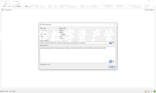 如何轻松下载小狐狸钱包：一步步教你搞定

在数字货币和区块链科技日益普及的今天，钱包的选择变得尤为重要。其中，小狐狸钱包（也称为MetaMask）因其友好的用户界面和强大的功能，成为了许多加密货币爱好者的首选。如果你想知道手机怎样下载小狐狸钱包，那么接下来的内容将为你提供详细指南。

为什么选择小狐狸钱包？

首先，我们来聊聊为什么小狐狸钱包会被如此众多的用户青睐。小狐狸钱包不仅支持以太坊和ERC-20代币，还能轻松连接去中心化应用（DApps），这就意味着用户可以在钱包里直接进行各种交易，而不需要切换到其他平台...

此外，小狐狸钱包的安全性也值得信赖。尽管数字钱包的安全性依赖于用户的私钥保护，但小狐狸钱包提供了一些额外的安全特性，比如生物识别登录和强密码保护，这些都大大提升了钱包的安全性...

下载小狐狸钱包的准备工作

在你开始下载之前，有几个小细节需要注意。首先，你需要确保你的手机操作系统是最新版本。小狐狸钱包在iOS和Android系统上都有对应的邮箱应用，因此无论你是使用苹果手机还是安卓手机，都能愉快地安装使用...

其次，确保你有稳定的互联网连接。下载和安装应用程序需要数据流量或Wi-Fi，慢速或不稳定的连接可能导致下载失败。最后，不妨提前了解一下小狐狸钱包的一些基本功能，以便在使用过程中能更好地掌握...

如何在iOS设备上下载小狐狸钱包

对于iOS用户，下载小狐狸钱包非常简单。你只需按照下面几个步骤操作：

ol
    li打开你的iPhone，找到并点击App Store图标。/li
    li在搜索框中输入“小狐狸钱包”或“MetaMask”，点击搜索。/li
    li找到正确的应用程序（确保开发者是MetaMask），然后点击“获取”按钮。/li
    li输入你的Apple ID密码或使用Face ID/Touch ID进行验证。/li
    li等待应用下载完成后，点击“打开”按钮，按照提示进行设置。/li
/ol

如果一切顺利，你就能在手机上顺利安装小狐狸钱包并开始使用了...

如何在Android设备上下载小狐狸钱包

对于Android用户，步骤同样简单。跟着以下的指导即可：

ol
    li在你的Android手机上，打开Google Play商店。/li
    li在搜索栏输入“小狐狸钱包”或“MetaMask”并点击搜索。/li
    li找到由MetaMask发布的应用，点击“安装”按钮。/li
    li允许应用所需的权限，Ubuntu等特定Android系统可能会有所不同。/li
    li安装完成后，点击“打开”，按照提示完成钱包的设置。/li
/ol

现在，你的Android手机上也已顺利安装了小狐狸钱包！这...感觉是不是很简单呢？

设置小狐狸钱包账户

下载安装完成后，是时候设置你的账户了。无论你是新手还是有经验的用户，记得这些步骤都是极为重要的：首先，你会被要求创建一个新的钱包或导入一个已有的钱包。如果你是第一次使用，可以选择创建钱包。

在创建钱包的过程中，系统会随机生成助记词。这串文字组合非常重要，务必将其记录下并保存在安全的地方——这就是你重新找回钱包的钥匙...

此外，你还会被要求设置一个强密码，以保护你的钱包信息。记住，强密码应该包含字母、数字和符号，尽量避免简单易猜的组合...

安全使用小狐狸钱包

钱包设置完毕后，你或许会迫不及待地想要尝试一下各种功能。那么，如何确保在使用小狐狸钱包时的安全性呢？

ul
    li使用强而唯一的密码：确保你的密码不与其他账户重复。/li
    li启用双重认证：如果可能的话，启用钱包的双重认证功能，以防止未经授权的访问。/li
    li定期备份钱包：定期备份助记词和私钥，确保在遭遇意外时能及时恢复。/li
    li保持应用更新：定期查看App Store或Google Play，确保你的应用是最新版本，以享受最新的安全特性。/li
/ul

在进行交易或使用DApps之前，请确保网络连接安全，可以选择使用VPN提高安全性...

总结

下载小狐狸钱包其实是一个非常简单的过程，只需按照以上步骤，就能顺利将这款功能强大、安全性高的钱包装进你的手机。同样，确保安全使用和定期备份你的账户信息，是保持你数字资产安全的关键...

随着数字货币和区块链技术的发展，小狐狸钱包将为你开启一扇大门，通往全新未来的探索。不妨今天就动手试试吧，感受这份数字资产管理带来的便利和乐趣！这...是真的可以做到吗？当然可以！

手机怎样下载小狐狸钱包，轻松管理你的数字资产