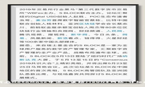 如何在MetaMask中添加波场（TRON）网络：详细指南