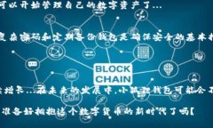 小狐狸钱包（或称“狐狸钱包”）是一款数字货