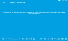 比特派与imToken小狐狸钱包—你我之间的数字货币