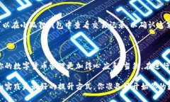 如何将USDT从欧易转到小狐狸钱包在如今数字货币